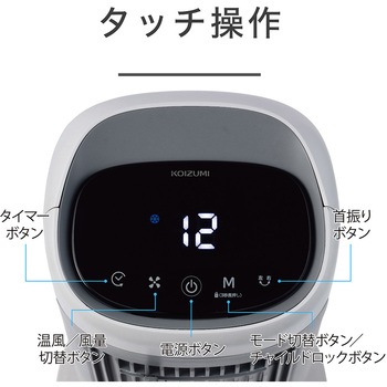 Hot&Cool コイズミ