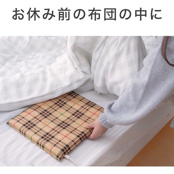 温度調節機能付きソフトあんか - コイズミ