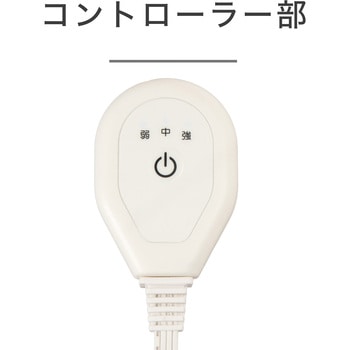 温度調節機能付きソフトあんか - コイズミ