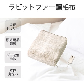 電気掛敷毛布 コイズミ