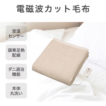 電気掛敷毛布 コイズミ
