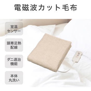 電気敷毛布 コイズミ