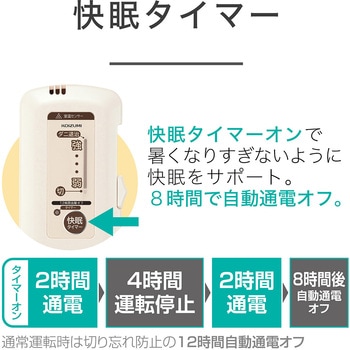 電気掛敷毛布 コイズミ