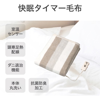 電気掛敷毛布 コイズミ