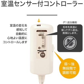 電気掛敷毛布 コイズミ