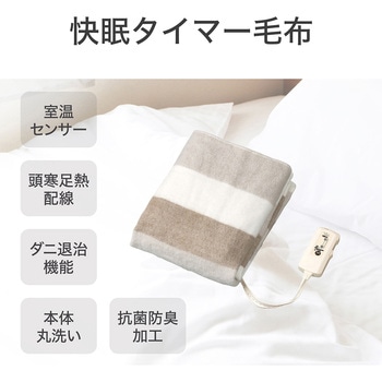 電気敷毛布 コイズミ