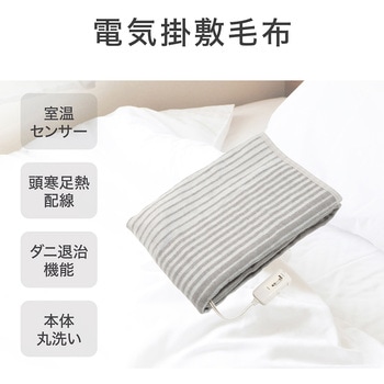 電気掛敷毛布 コイズミ