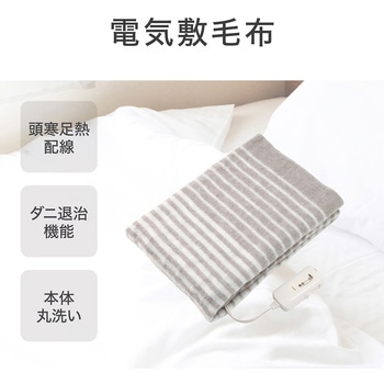 電気敷毛布 コイズミ