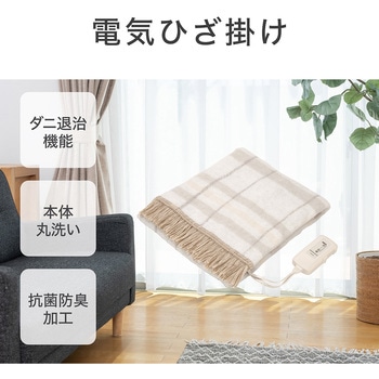 ひざ掛け コイズミ