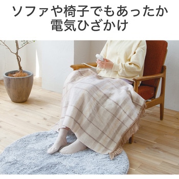 ひざ掛け コイズミ