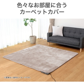 カーペット コイズミ