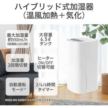 ハイブリッド式加湿器 - コイズミ