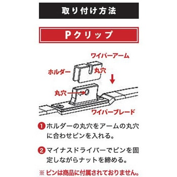建機用グラファイトスノーワイパーブレード エマノン
