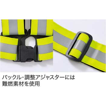 難燃ショート丈反射ベスト HONO