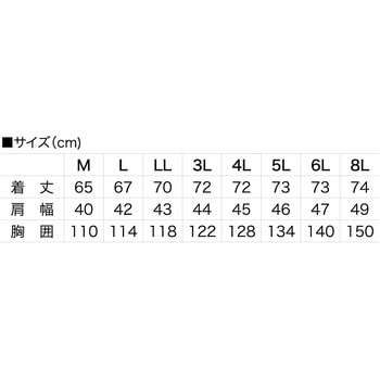 難燃軽防寒ベスト - HONO