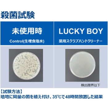ラッキーボーイ薬用スクラブハンドクリーナー 1kg ポンプ付きボトル 旭化成アドバンス