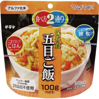 マジックライス 保存食 サタケ