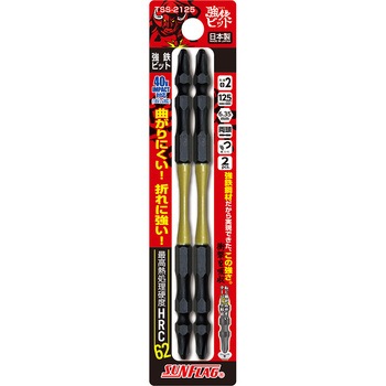 強鉄ビット サンフラッグ(新亀製作所)