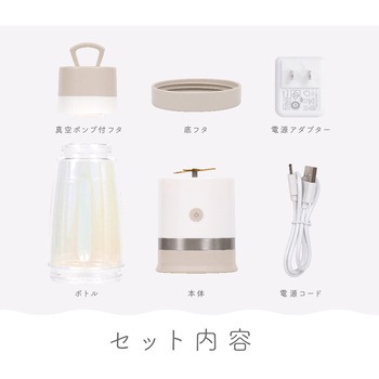 モバイル真空ブレンダー マカフル