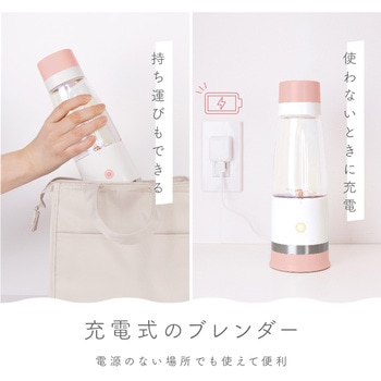 モバイル真空ブレンダー マカフル