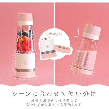 モバイル真空ブレンダー マカフル