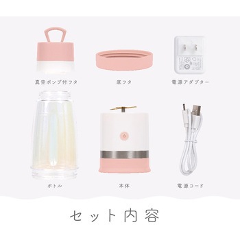 モバイル真空ブレンダー マカフル