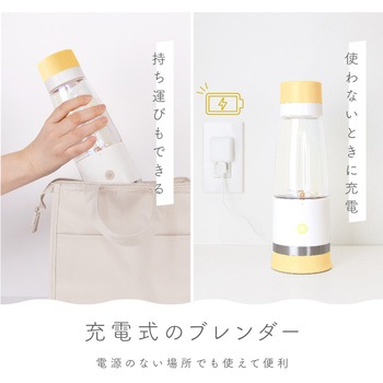 モバイル真空ブレンダー マカフル