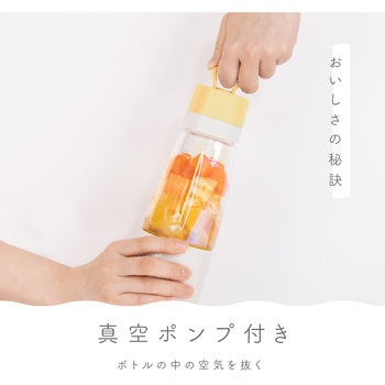 モバイル真空ブレンダー マカフル