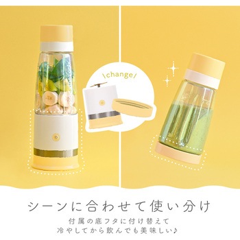 モバイル真空ブレンダー マカフル