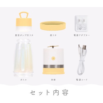 モバイル真空ブレンダー マカフル