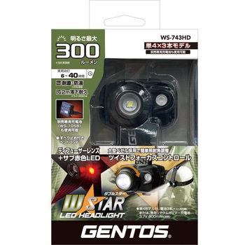 ダブルスター サブRedヘッドライト ローエンド GENTOS