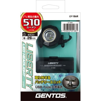 リバティ BOX着脱式ヘッドライト充電式 GENTOS
