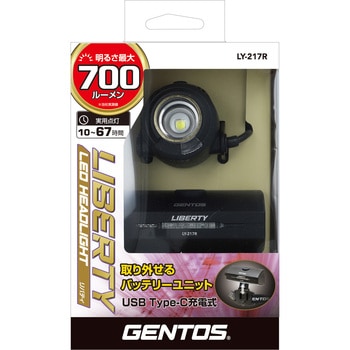 リバティ BOX着脱式ヘッドライト充電式 GENTOS