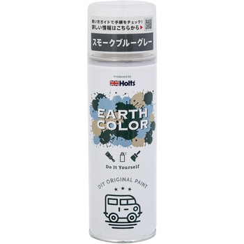 ホルツ アースカラー スモークブルーグレー 武蔵ホルト