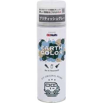 ホルツ アースカラー ブリティッシュグレー 武蔵ホルト
