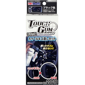 タッチガン ホイールブラック 武蔵ホルト