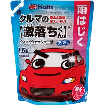 クルマの激落ちくん 雨はじくウオッシャー 武蔵ホルト