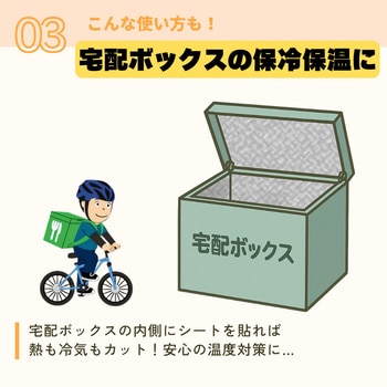 夏冬兼用断熱シート アルミ パークレーン