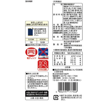 [冷凍]Fとりなんこつから揚げ(レンジ調理) 味のちぬや