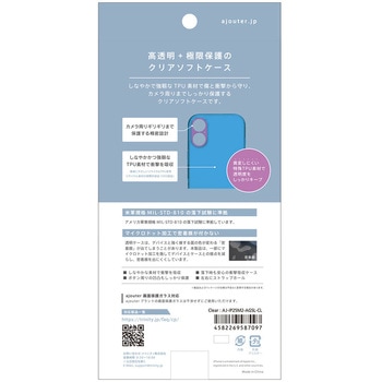 ajouter アジュテ iPhone 17 [Aegis Solid] 超精密設計フルカバーTPUケース クリア - ajouter