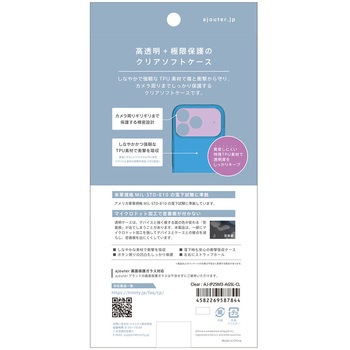 ajouter アジュテ iPhone 17 Pro [Aegis Solid] 超精密設計フルカバーTPUケース クリア ajouter