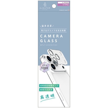 ajouter アジュテ iPhone 17 Pro [PicPro] 透明感長時間キープ 高透明 カメラレンズ保護ガラス ajouter