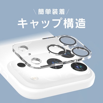 ajouter アジュテ iPhone 17 Pro [PicPro] 透明感長時間キープ 高透明 カメラレンズ保護ガラス ajouter