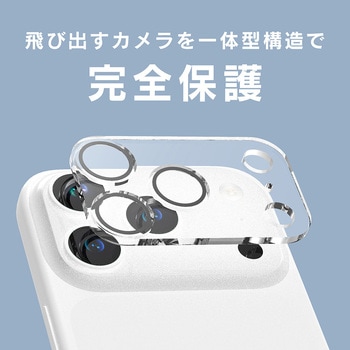 ajouter アジュテ iPhone 17 Pro [PicPro] 透明感長時間キープ 高透明 カメラレンズ保護ガラス ajouter