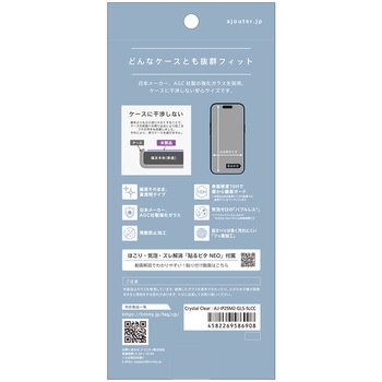 ajouter アジュテ iPhone 17 / 16 Pro ケースとの相性抜群 透明感長時間キープ 高透明 画面保護強化ガラス - ajouter