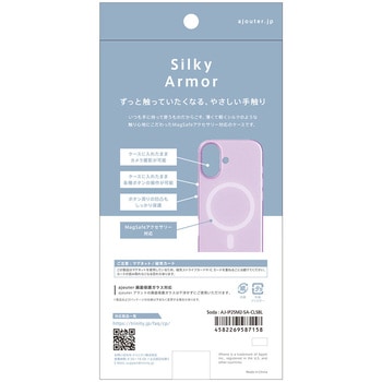 ajouter アジュテ iPhone 17 [Silky Armor] MagSafe対応 シルキータッチケース ソーダ - ajouter