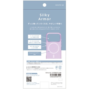 ajouter アジュテ iPhone 17 Pro [Silky Armor] MagSafe対応 シルキータッチケース カフェオレ - ajouter