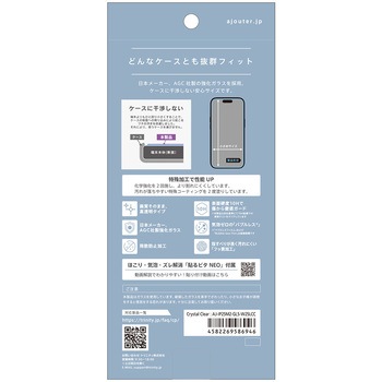 ajouter アジュテ iPhone 17 / 16 Pro ケースとの相性抜群 トップコート2度塗り 透明感長時間キープ 高透明 画面保護強化ガラス ajouter