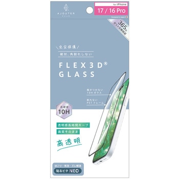 ajouter アジュテ iPhone 17 / 16 Pro [FLEX 3D] 透明感長時間キープ 高透明 複合フレームガラス ブラック - ajouter