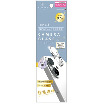 ajouter アジュテ iPhone 17 / 16 / 16 Plus [PicPro] トップコート2度塗り 最高峰の透過率 キレイに映す超高透明 カメラレンズ保護ガラス - ajouter
